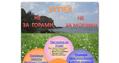 Desktop Screenshot of mironovair.com